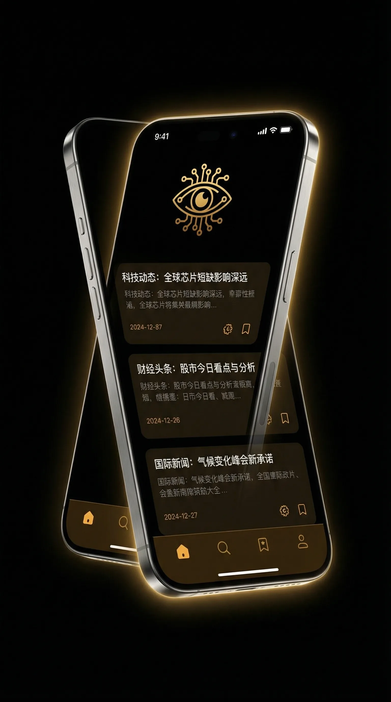 帝王之妾剧情 - 移动端情报客户端界面
